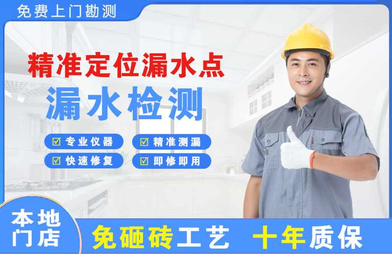 武冈精准测漏点